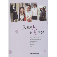 醉染图书入堂听风 时光正好9787506864312