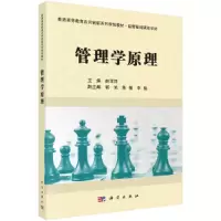 醉染图书管理学原理9787030416674
