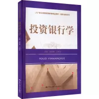醉染图书银行学9787300107639