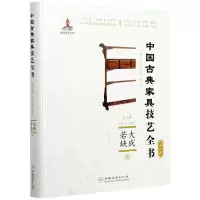 醉染图书大成若缺 39787521906103