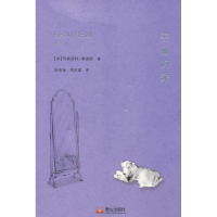 醉染图书美丽的乔9787551905435