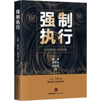 醉染图书强制执行9787519742164