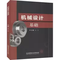醉染图书机械设计基础9787568290999