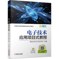 醉染图书技术应用项目式教程9787111648727