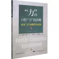 醉染图书口腔