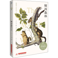 醉染图书缅因森林 博物图鉴版9787568065733