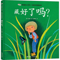 醉染图书藏好了吗?9787544863926