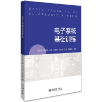 醉染图书系统基础训练9787301313