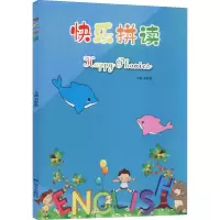 醉染图书快读Happy Phonics9787555514596