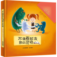 醉染图书不像看起来那么可怕9787571508036