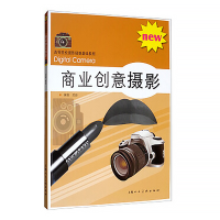 醉染图书商业创意摄影97875586150