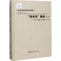 醉染图书
