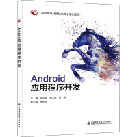 醉染图书Android应用程序开发9787560659183