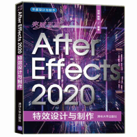 醉染图书突破平面After Effects 2020设计与制作9787302567929