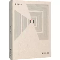 醉染图书门9787100192934