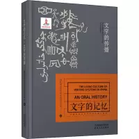 醉染图书文字的传播9787201143972