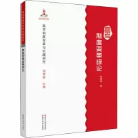 醉染图书高考制度变革综论9787553667713