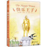 醉染图书快乐王子9787533961282