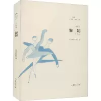 醉染图书匍匐9787532961030