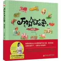 醉染图书动植物9787558511097