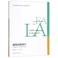 醉染图书景观设施设计97871120549