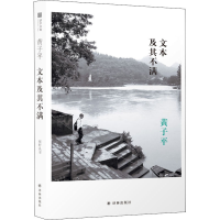 醉染图书文本及其不满9787544781848