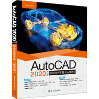醉染图书AutoCAD 2020中文版完全自学手册(标准版)9787302553373