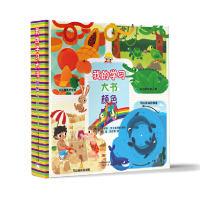 醉染图书我的学书——颜色9787531581512