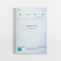 醉染图书安全电压开门机1511505