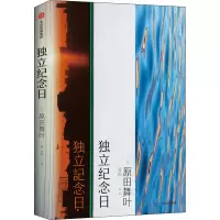 醉染图书独纪念9787521720969