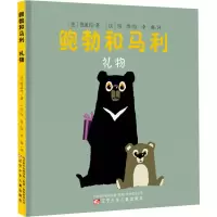 醉染图书鲍勃和马利 礼物9787531583325