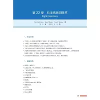 醉染图书Cleveland Clinic结直肠手术技巧9787504692429