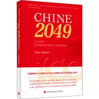 醉染图书走向2049年的中国9787119118048