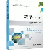醉染图书数学 册9787111669142
