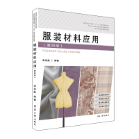 醉染图书材料应用(第四版9787566917287