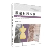 醉染图书材料应用(第四版9787566917287