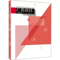 醉染图书广告设计(增补版)9787558620577