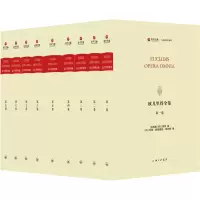 醉染图书欧几里得全集(1-9)9787542674692