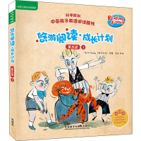 醉染图书悠游阅读·成长计划.第五级.1:点读书(全6册)97875213254