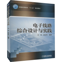 醉染图书线路综合设计与实践97871114036