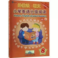醉染图书外教社·朗文小学英语分级阅读 8 新版9787544659987
