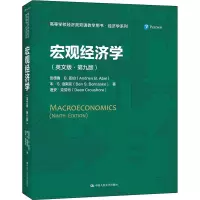 醉染图书宏观经济学(英文版·第9版)9787300297545