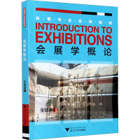 醉染图书会展学概论9787308126748