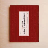 醉染图书赵国柱草书《古文观止》选篇9787557708894