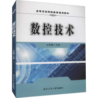 醉染图书数控技术9787561240