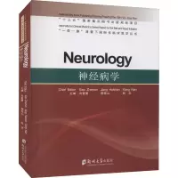 醉染图书神经病学9787564575328