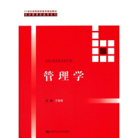 醉染图书管理学9787300056074