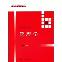 醉染图书管理学9787300056074