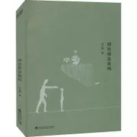 醉染图书到处都是轰鸣9787550041998