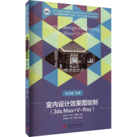 醉染图书室内设计效果图绘制(3ds Max+V-Ray)9787568072205